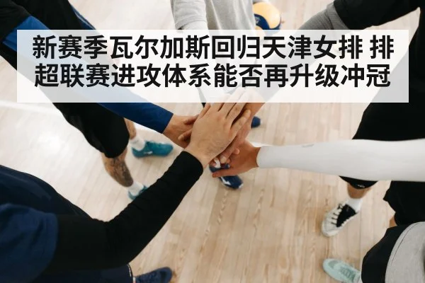 volleyball team huddle