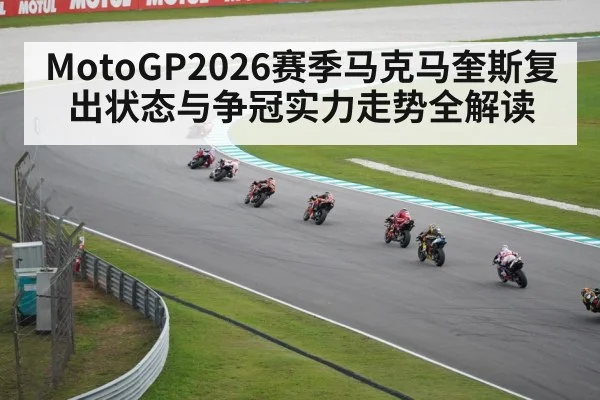 MotoGP motorcycle racing track