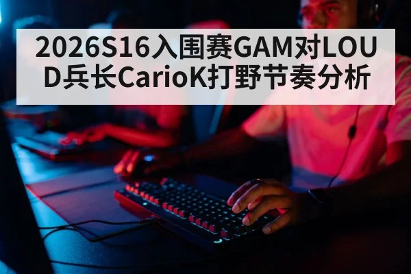 professional gamer playing