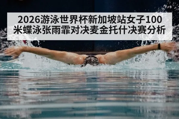 butterfly swimmer underwater