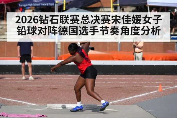 women shot put competition stadium